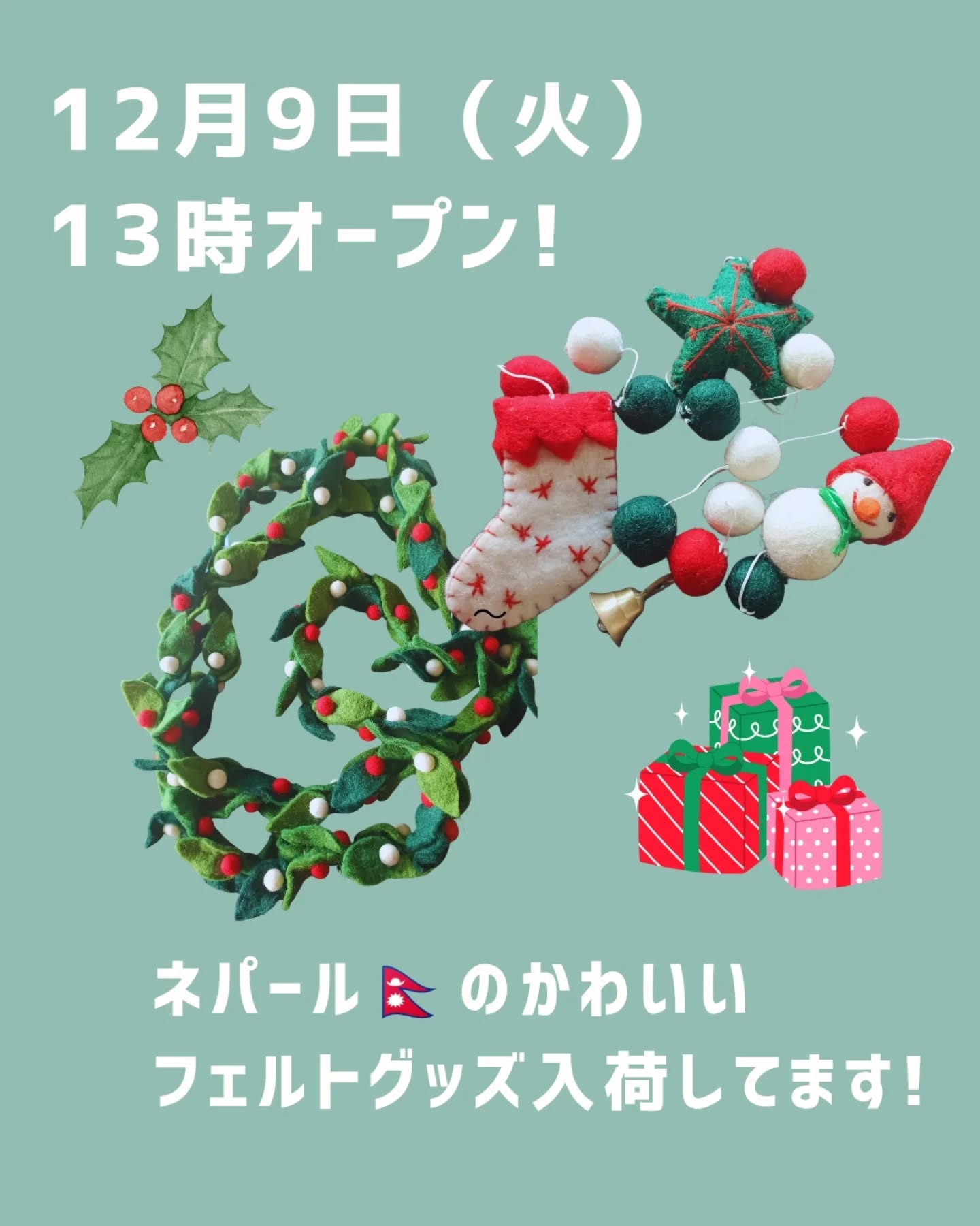 12月9日（火）
お昼13時からオープンしてます!
ドイプイはネパール🇳🇵ともご縁深く、現地女性の自立支援プロダクトとして制作されてるフェルトグッズも昔から取り扱っております。
クリスマスリース、かわいい動物たちオーナメントなどたくさん海を越えてやってきました!
ぜひ、みにきてください🎅
#清荒神参道
#ネパール雑貨
#クリスマスプレゼント