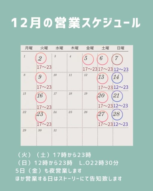 2025年12月1階雑貨&カフェ営業スケジュール

（火）（土）
17時から23時
（日）
12時から23時　ラストオーダー22時30分
※5日（金）も夜営業します

11月の水曜営業から火曜日へと変更しております。まだ様子がつかめずで曜日や時間が定まらずでご迷惑おかけいたしますが、インスタを参考にお越し頂けましたら幸いです🙏🏼
ほか日の営業する際はストーリーで告知していきます。

オープン間もないにも関わらず、すでに数度お越しくださり常連になって下さったお客様、参道歩いててタイだーと喜んで入って来て下さる方、タイ語の看板に驚いてお声掛けくれるタイの方など、沢山の出会いがあり楽しく営業させて頂いてます。清荒神でのタイ🇹🇭と根付いていく予感満載で嬉しい限りです。
引き続き、宜しくお願い致します。

マッサージ営業に関しましてはDM下さればスケジュール等追ってお知らせさせて頂きますのでまずはDMお願い致します。※女性専用サロン

#清荒神グルメ 
#タイビール 
#タイテイー 
#清荒神参道